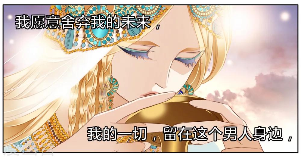 第50话 法老的婚礼37