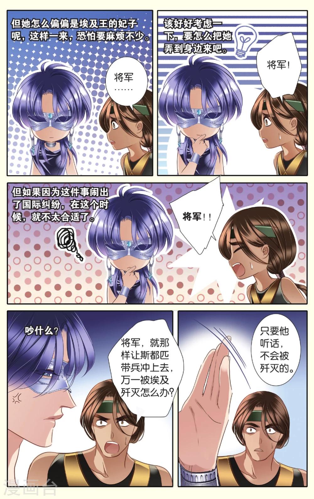 第37话 双方的攻防10