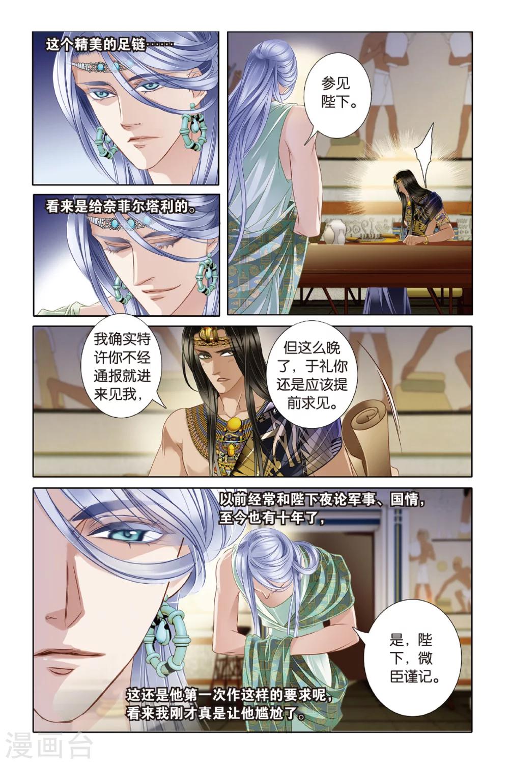 第23话 危机暗涌（下）16