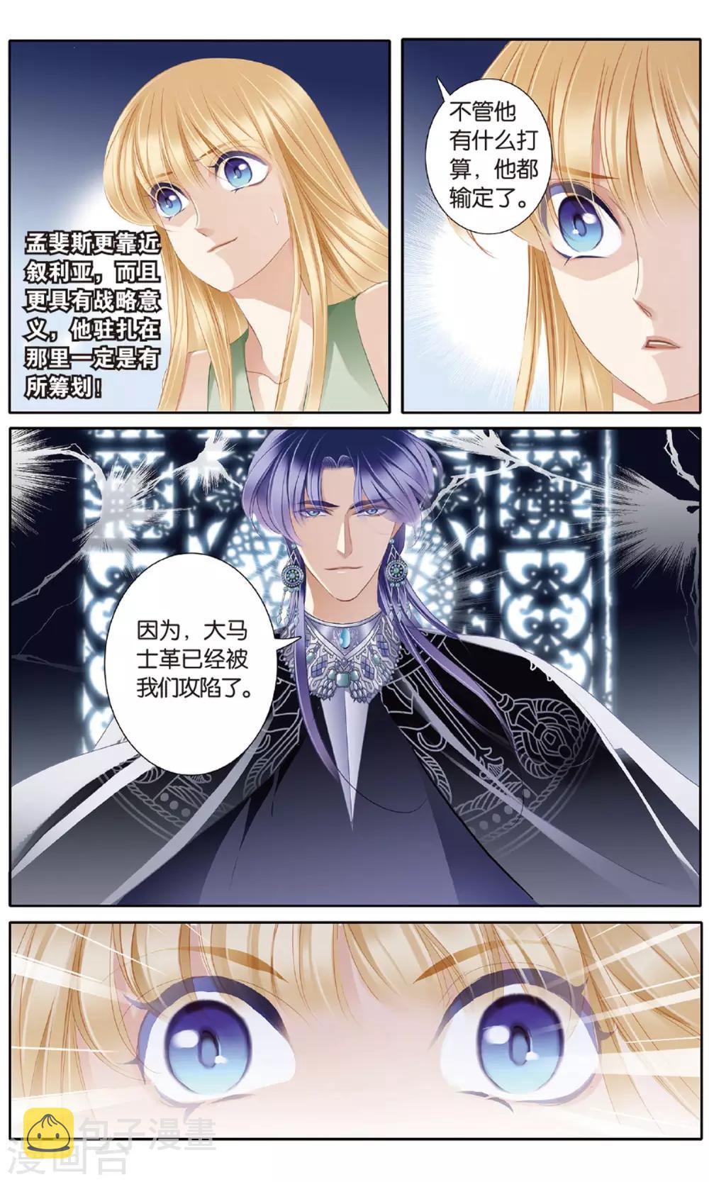 第54话 赌约2