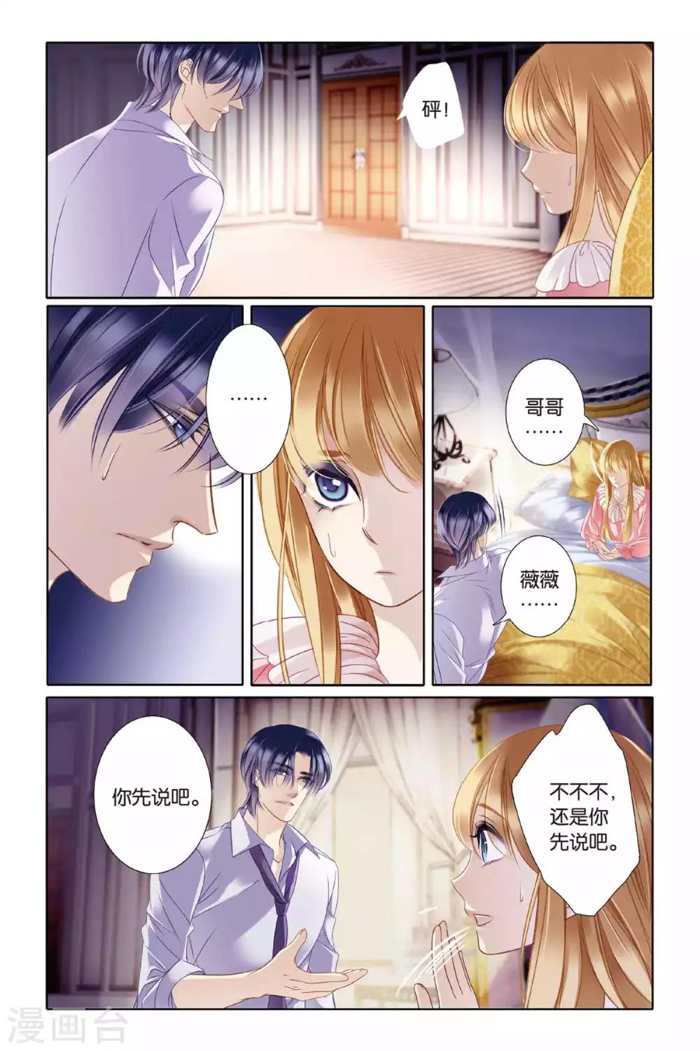第7话 艾氏兄妹12