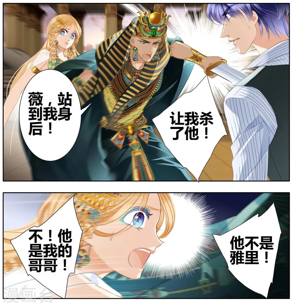 第50话 法老的婚礼48