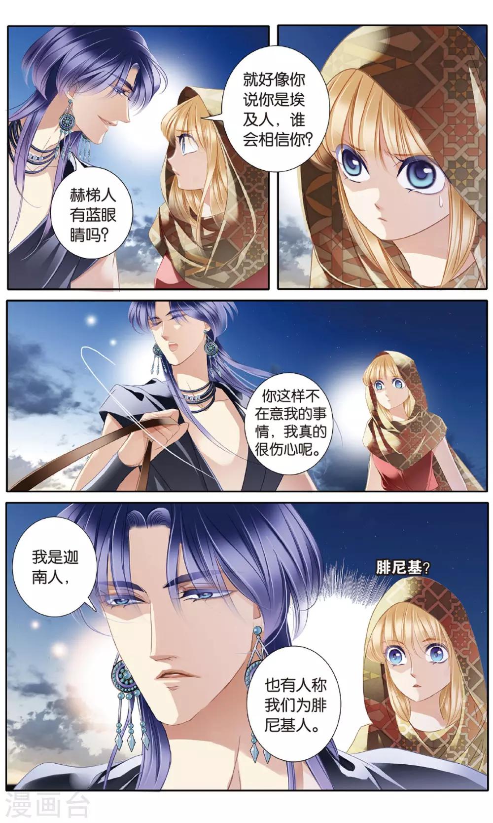 第54话 赌约14