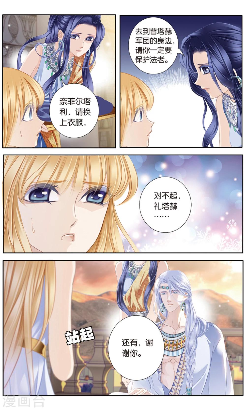 第61话 守护之师（下）14