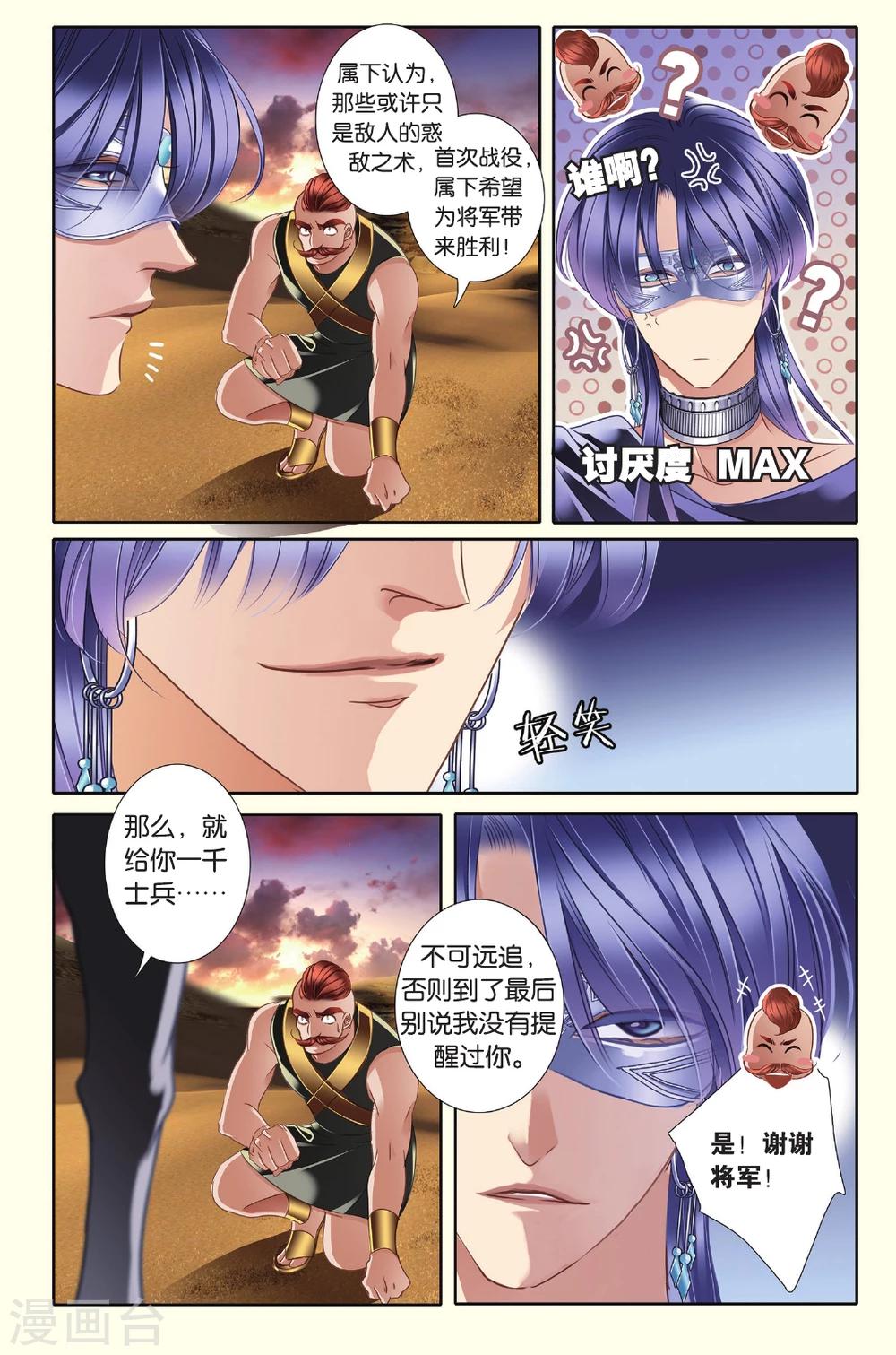 第37话 双方的攻防8