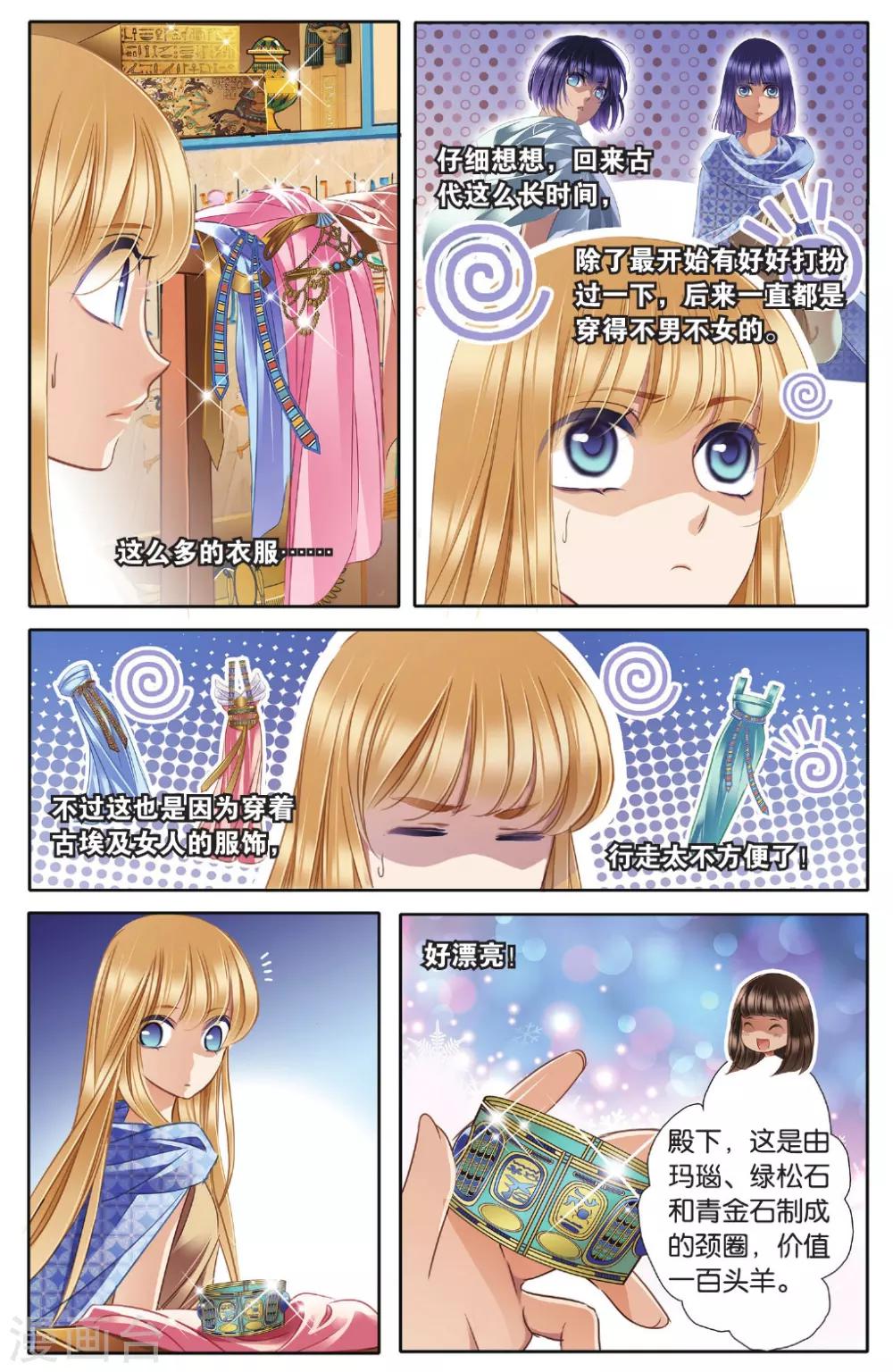 第41话 在孟斐斯10