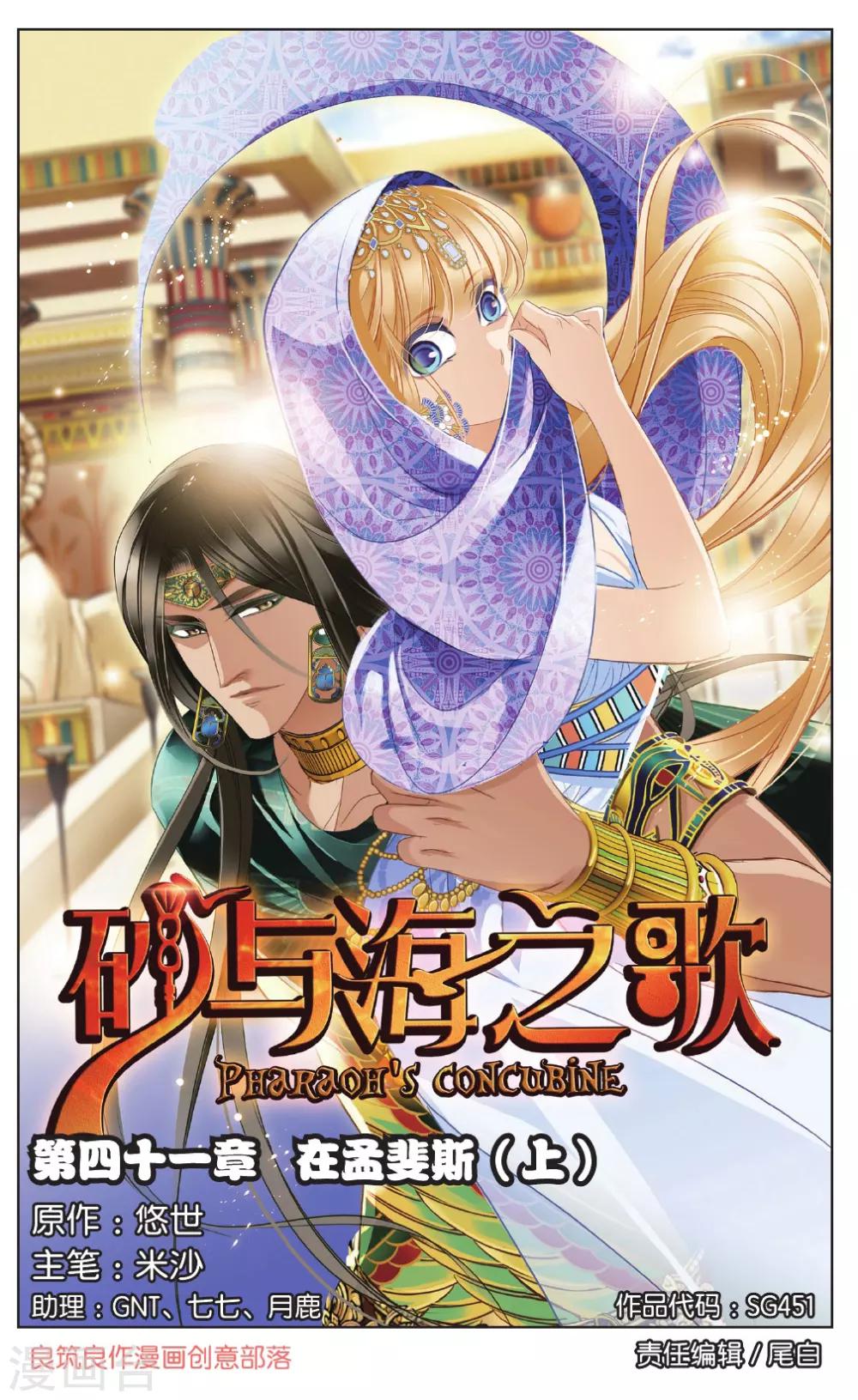第41话 在孟斐斯0