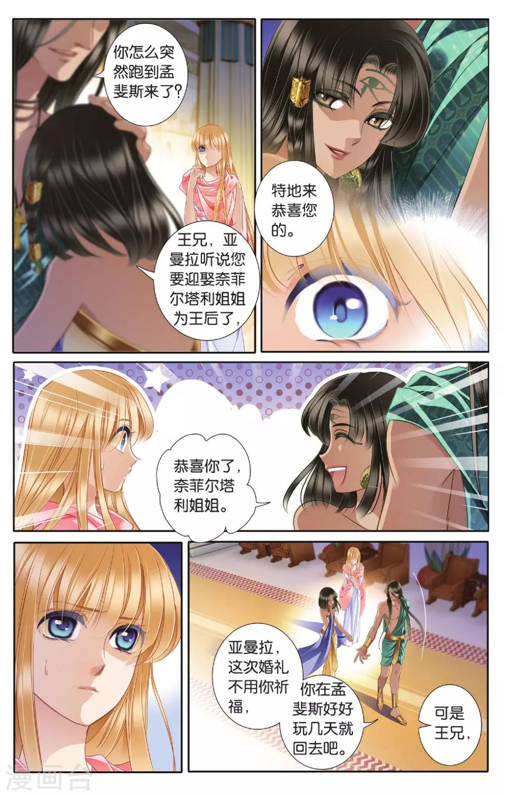 第43话 在孟斐斯（下）14