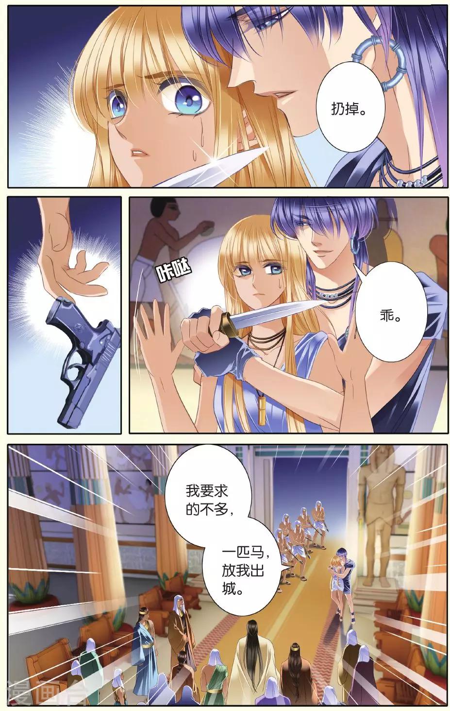 第28话 崩塌的一角13