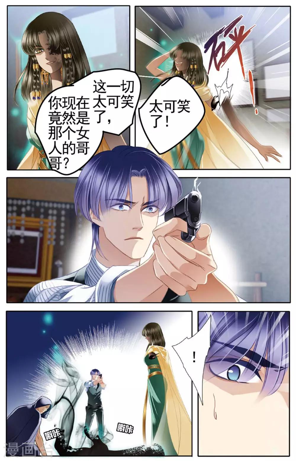 第49话 时空枢纽下2