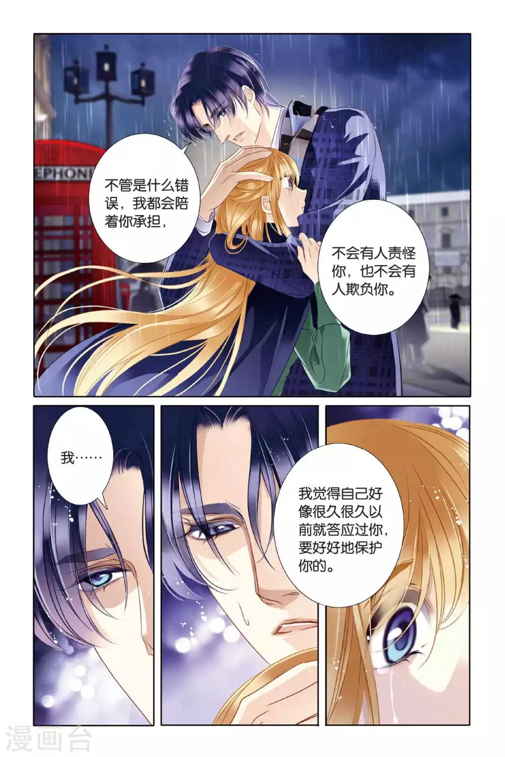 第8话 历史偏移19