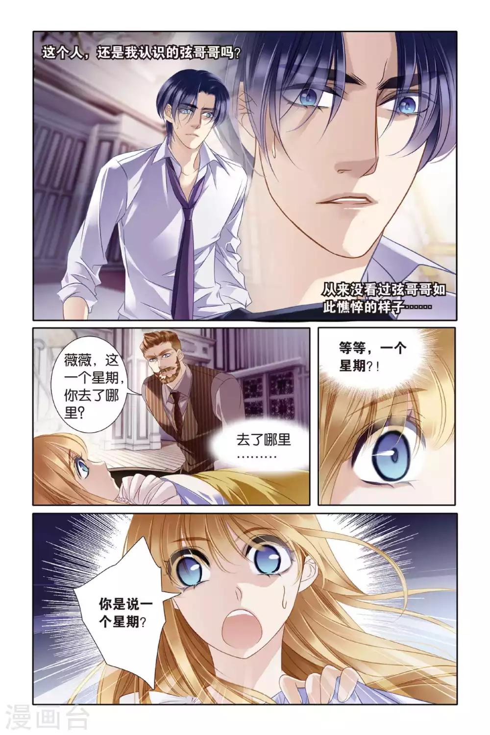 第7话 艾氏兄妹9