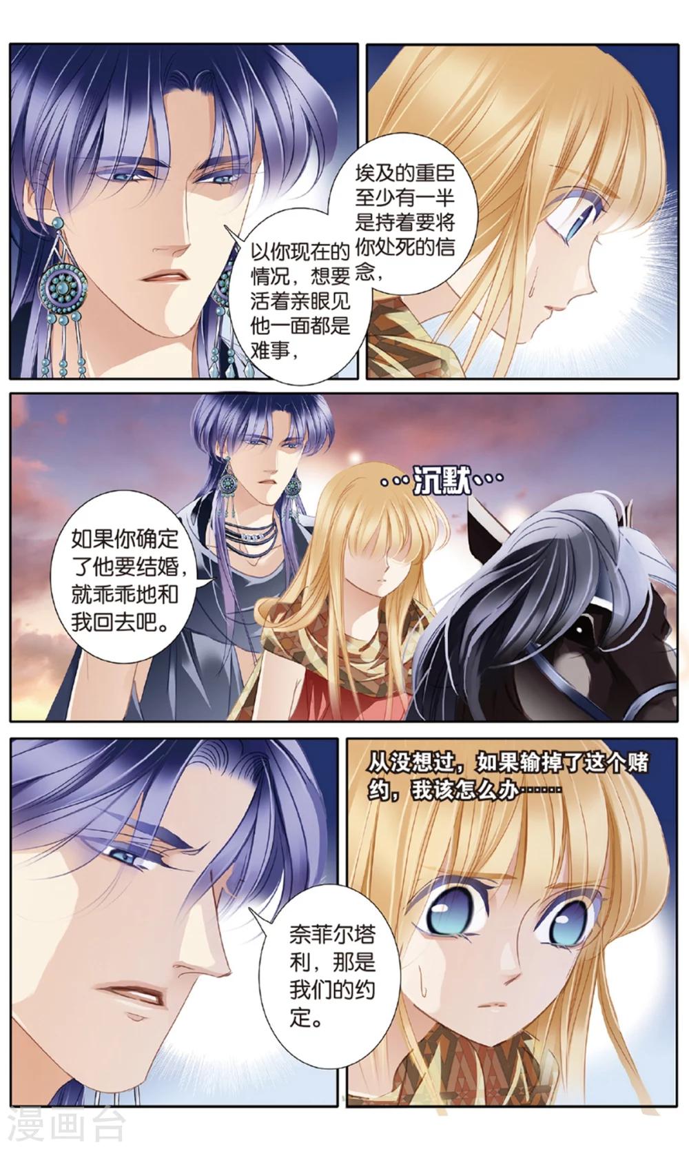 第57话 王后不再（下）15