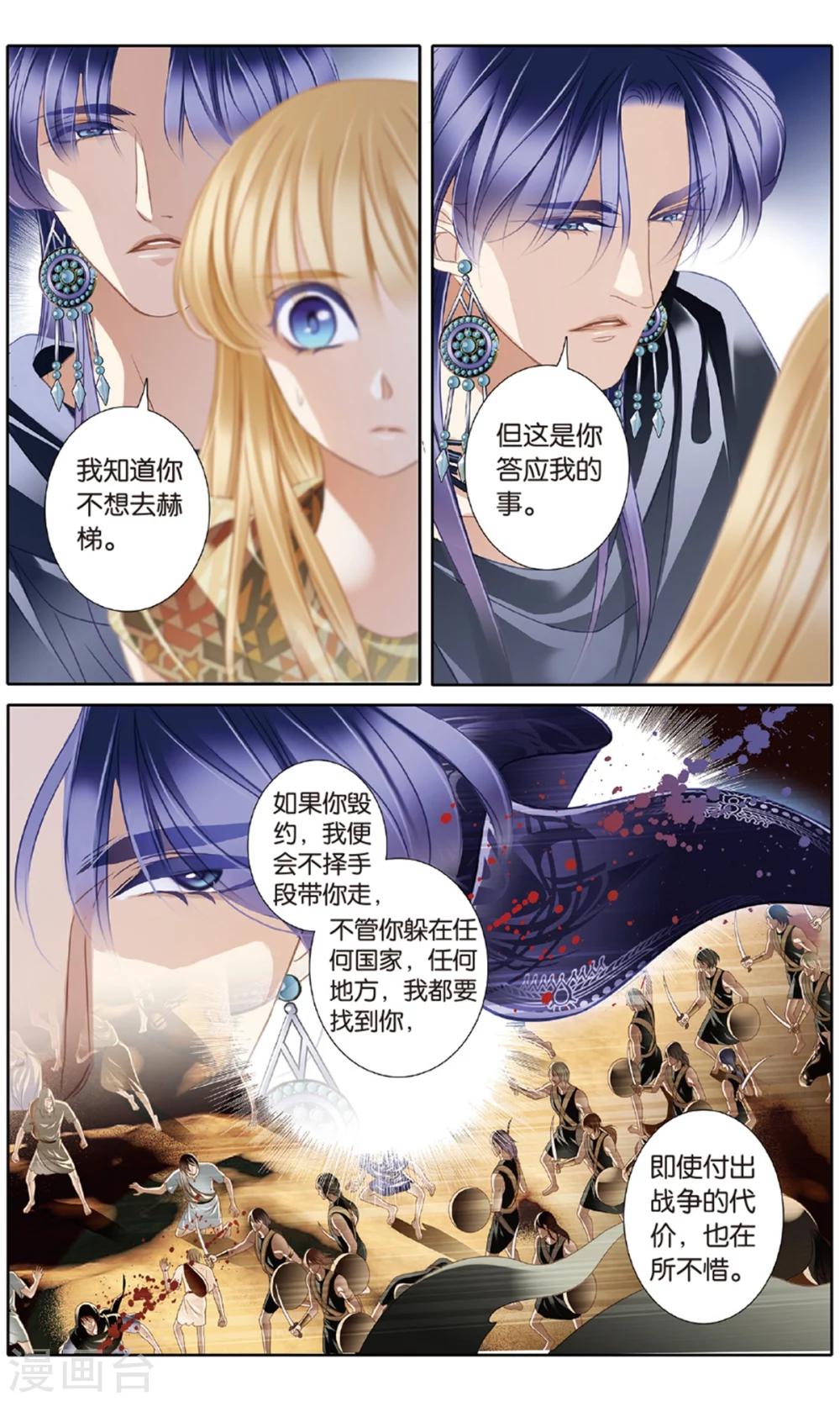 第57话 王后不再（下）17