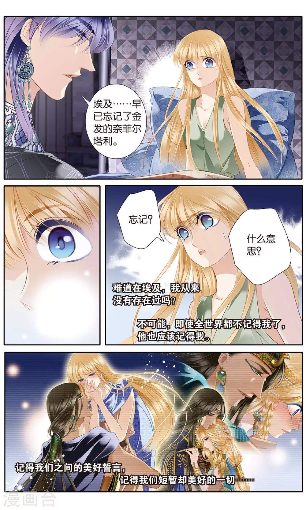 第54话 赌约6