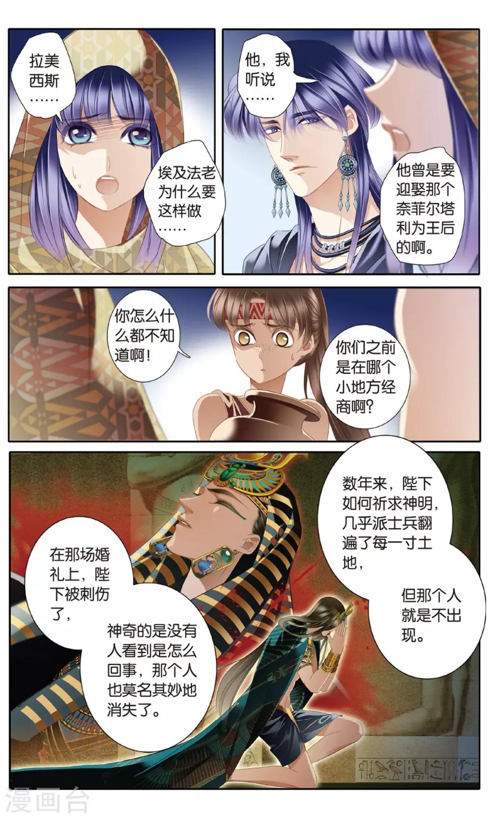 第56话 王后不再（上）11