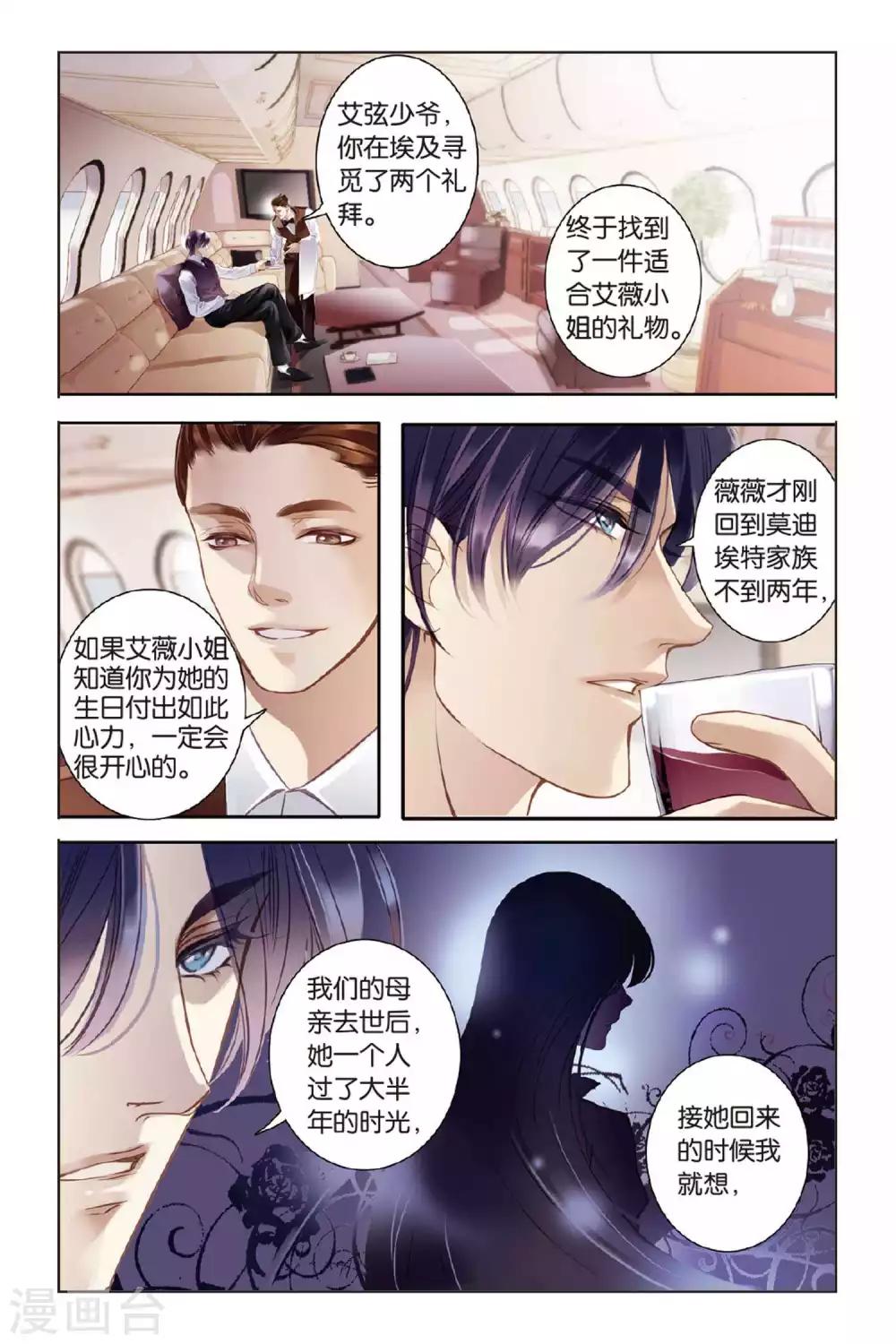 序章5