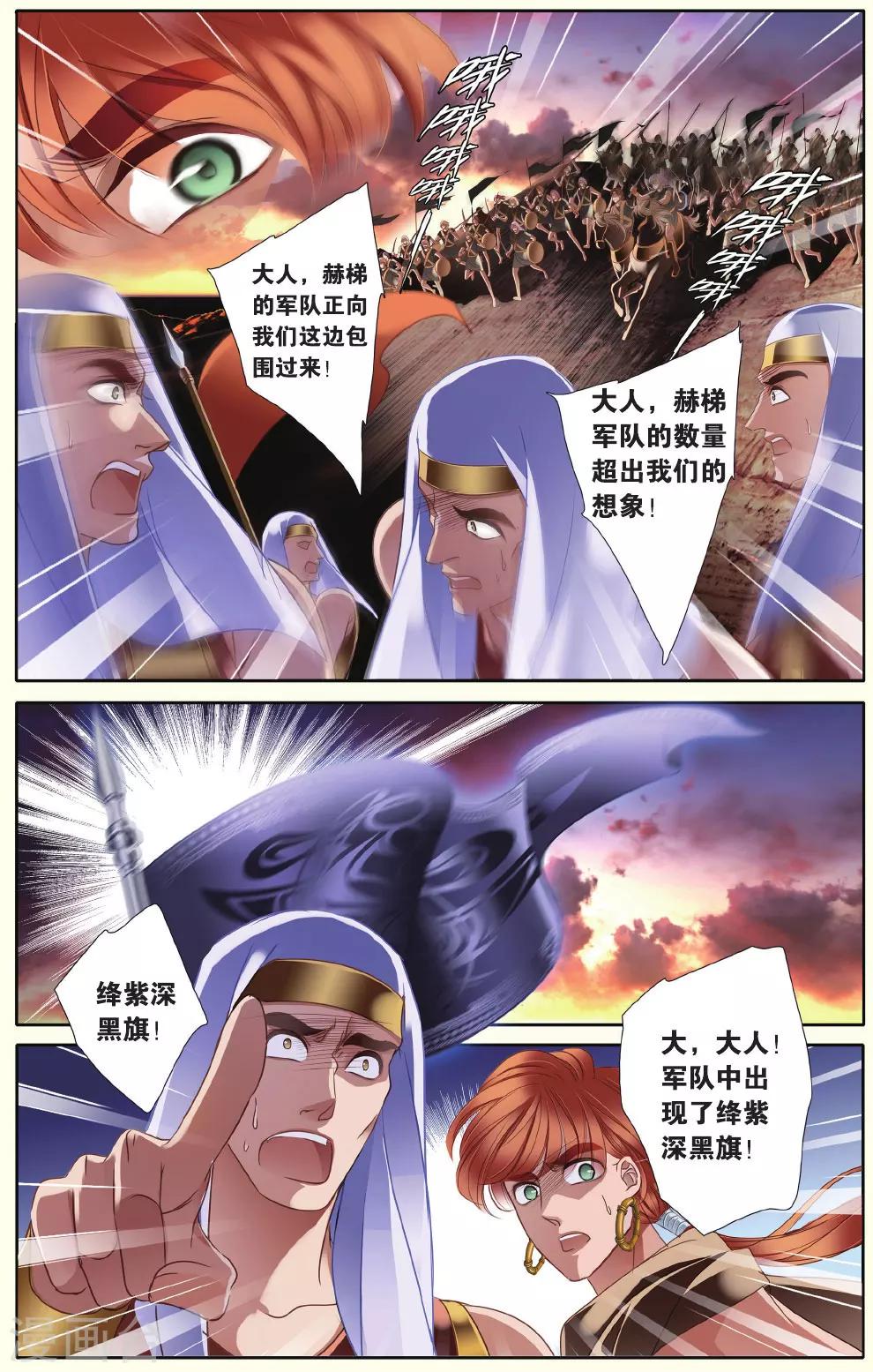 第36话 布卡的危机13