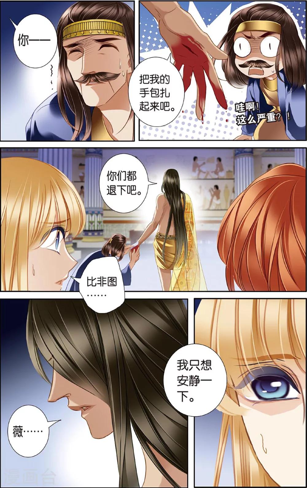 第47话 她的诅咒下2