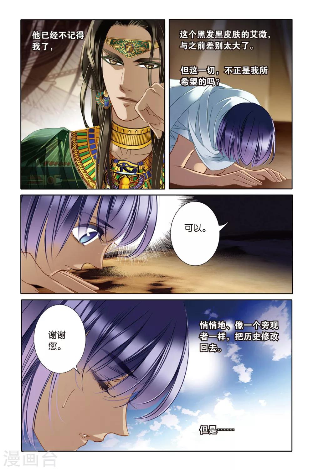 第13话 莲花纹章（上）9