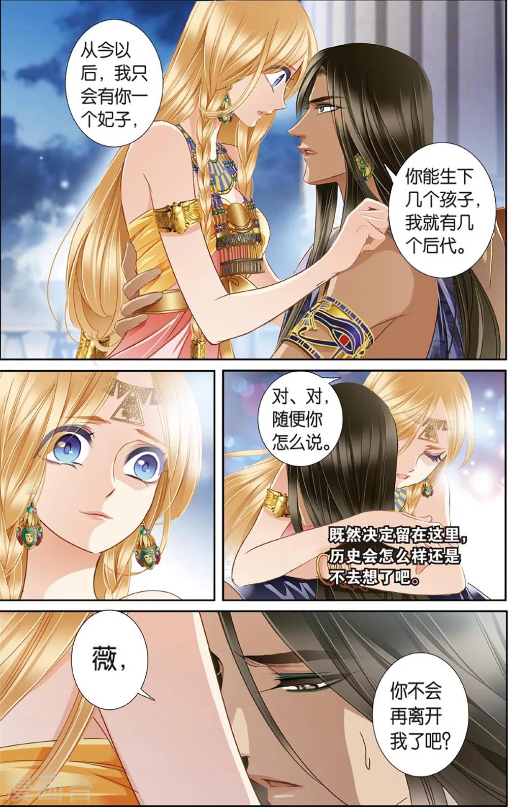 第47话 她的诅咒下15