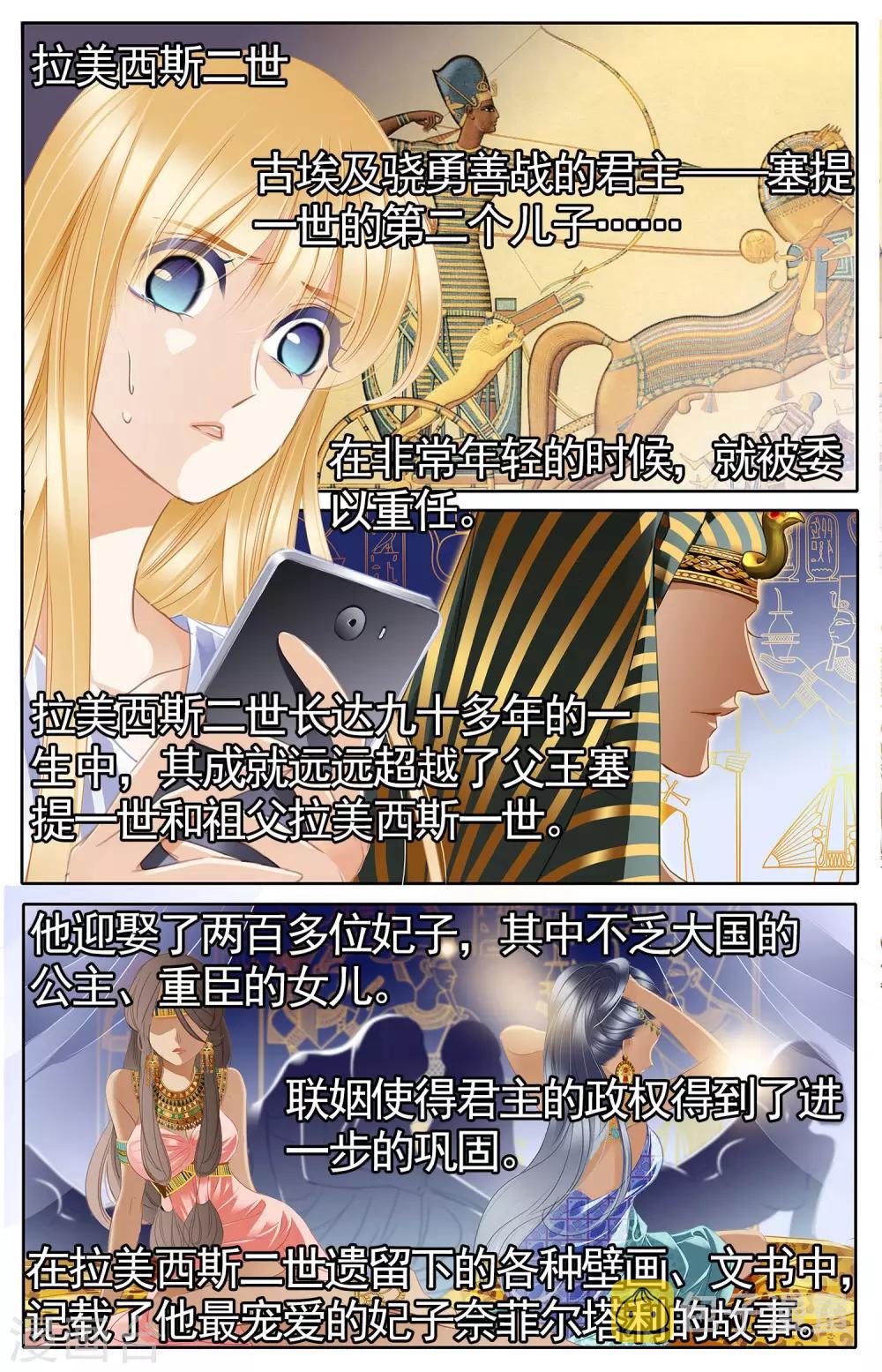 第51话 龟裂的黄金镯（上）11