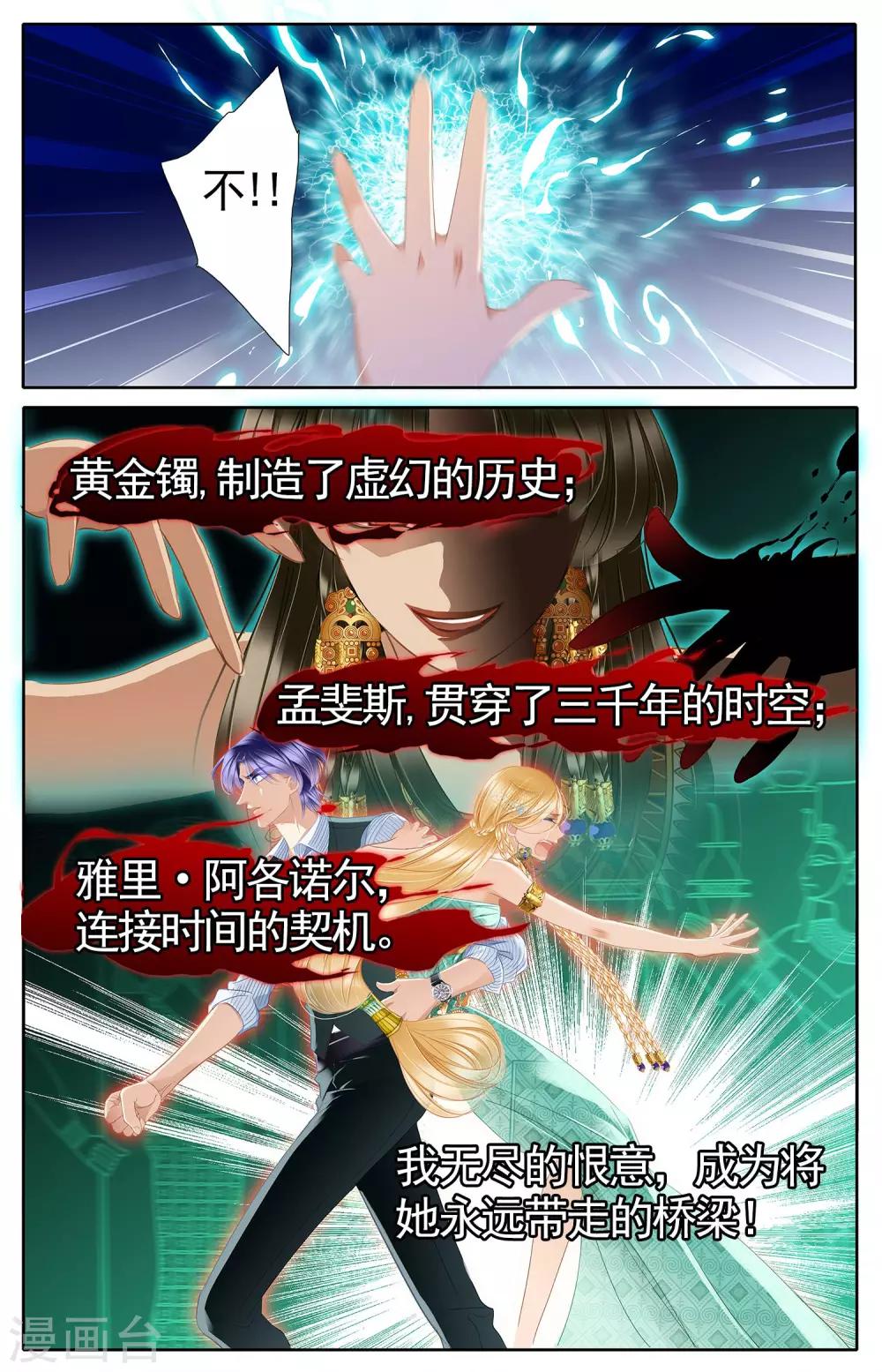 第51话 龟裂的黄金镯（上）4