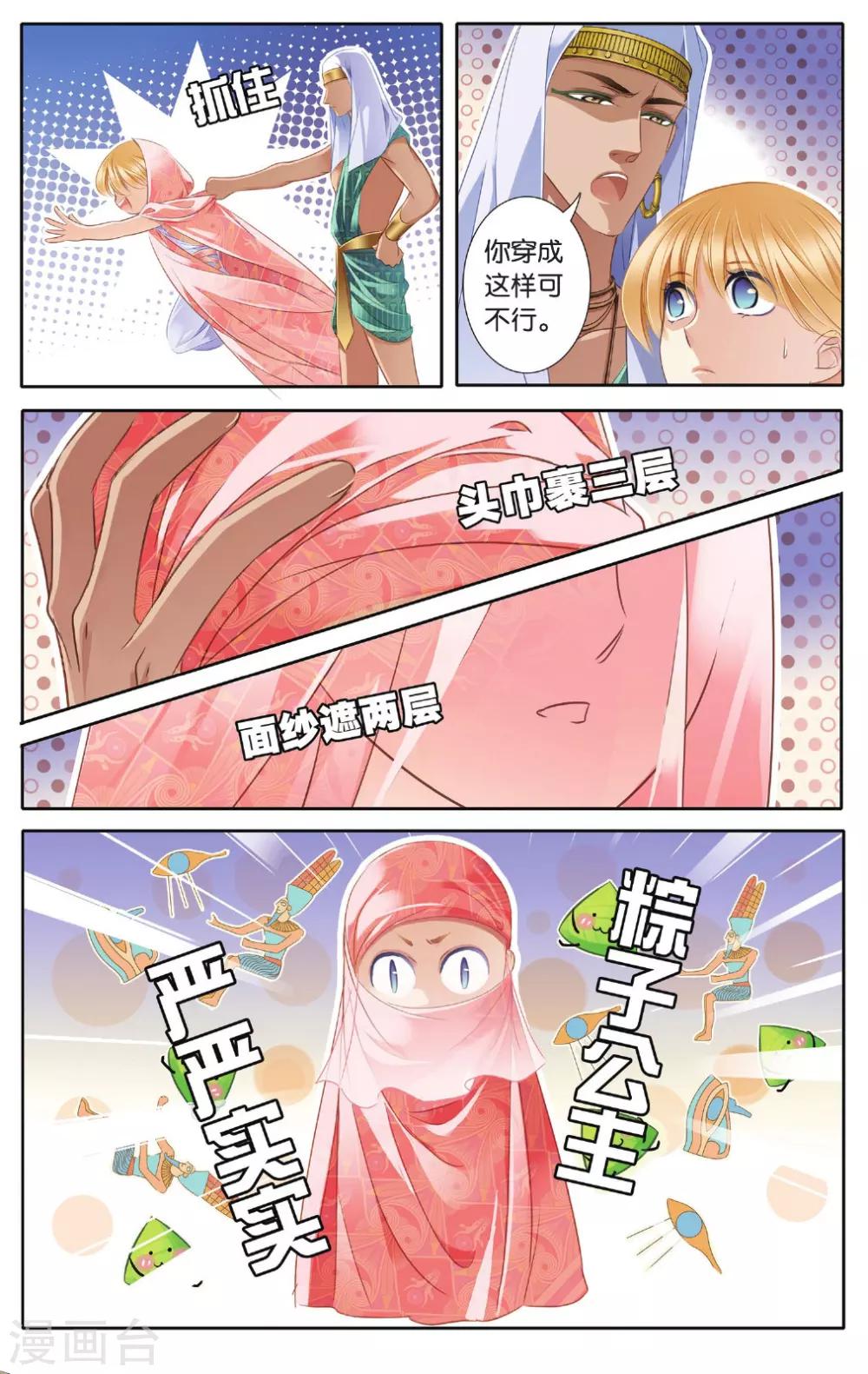 第43话 在孟斐斯（下）2