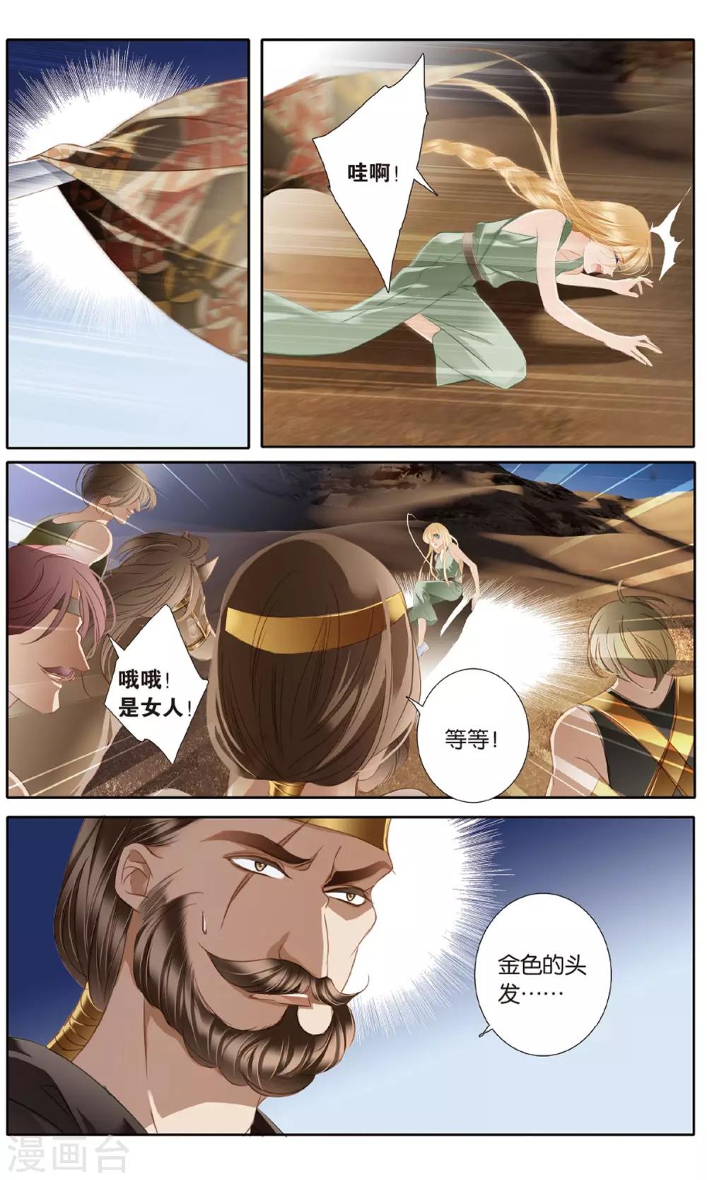 第53话 一晃十年11