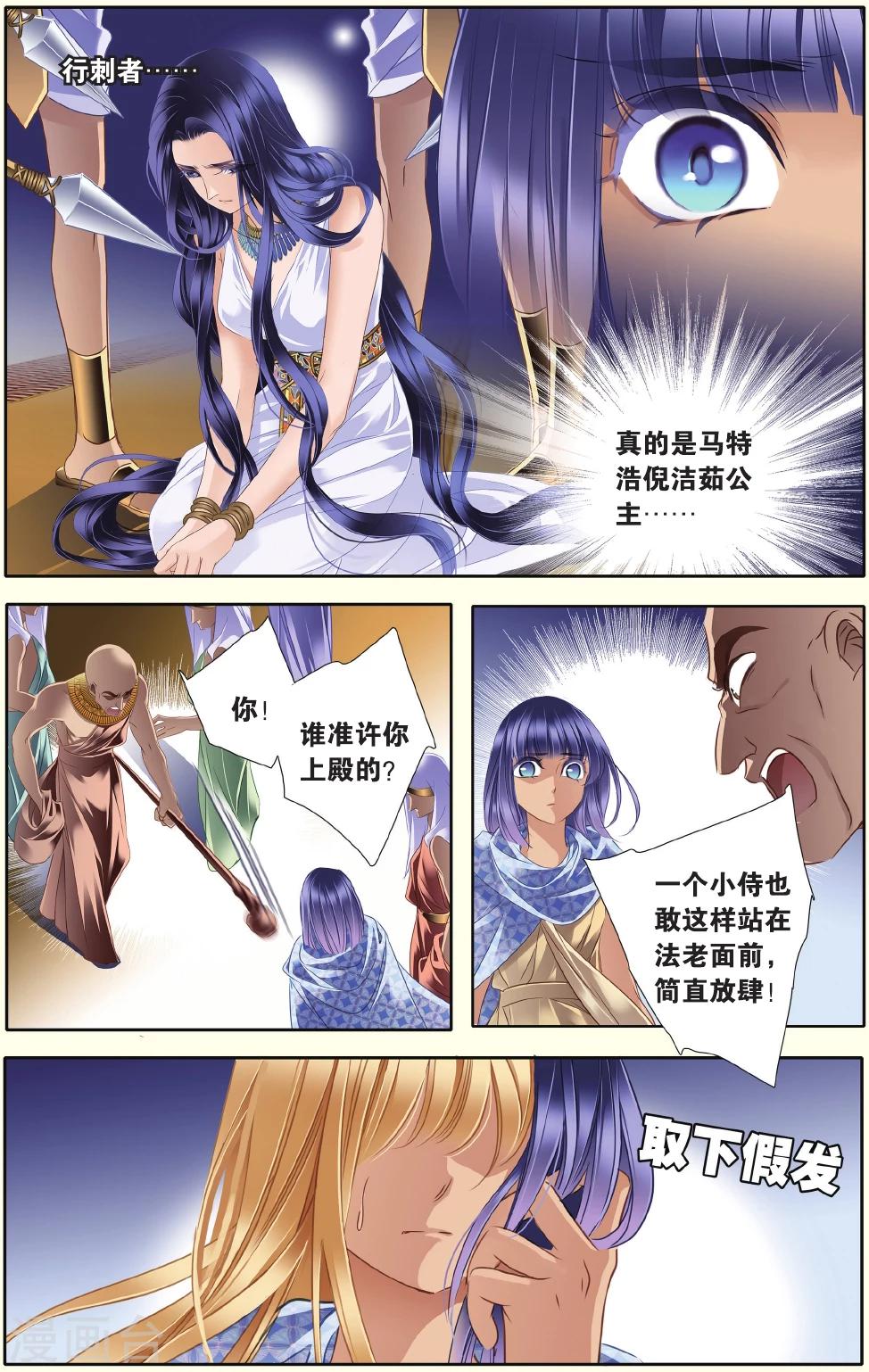 第34话 出征之前下3