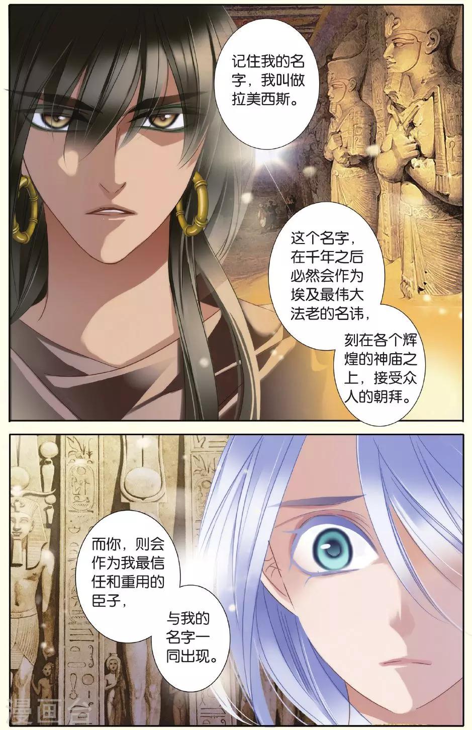 第27话 信仰（下）13
