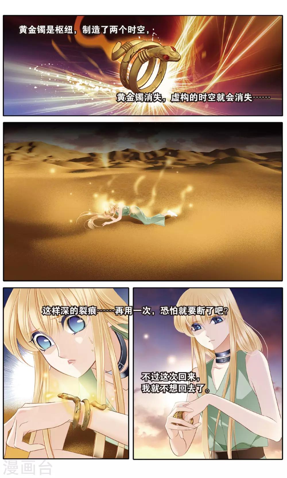 第53话 一晃十年1