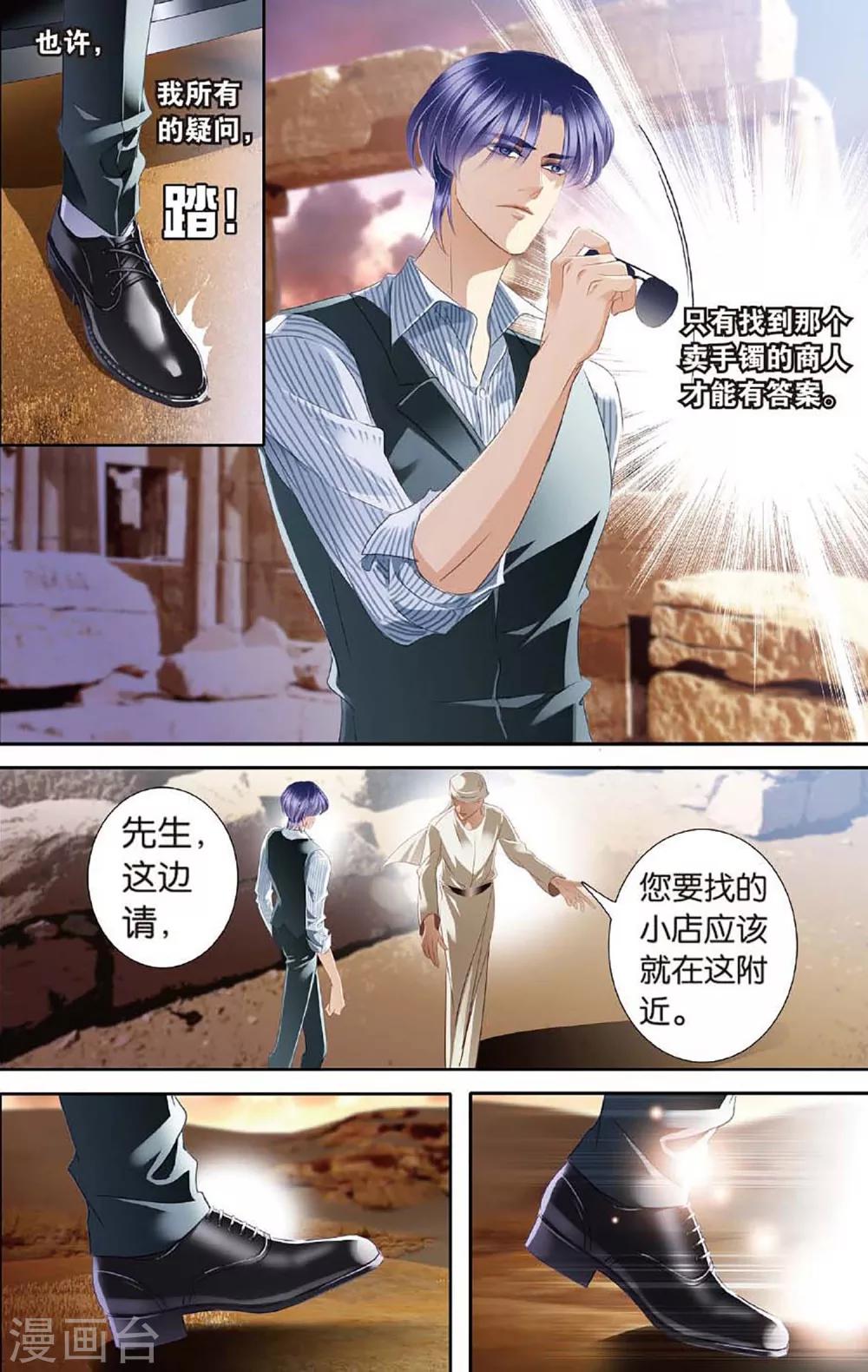 第48话 时空枢纽上4