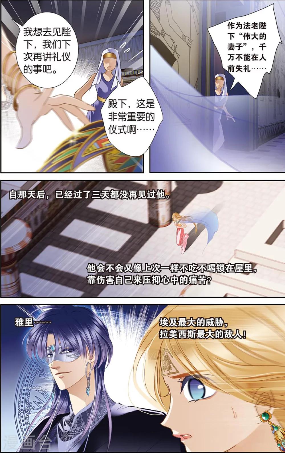 第47话 她的诅咒下6
