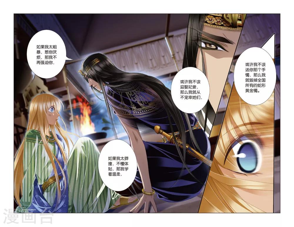 第19话 神前的谎言（上）11