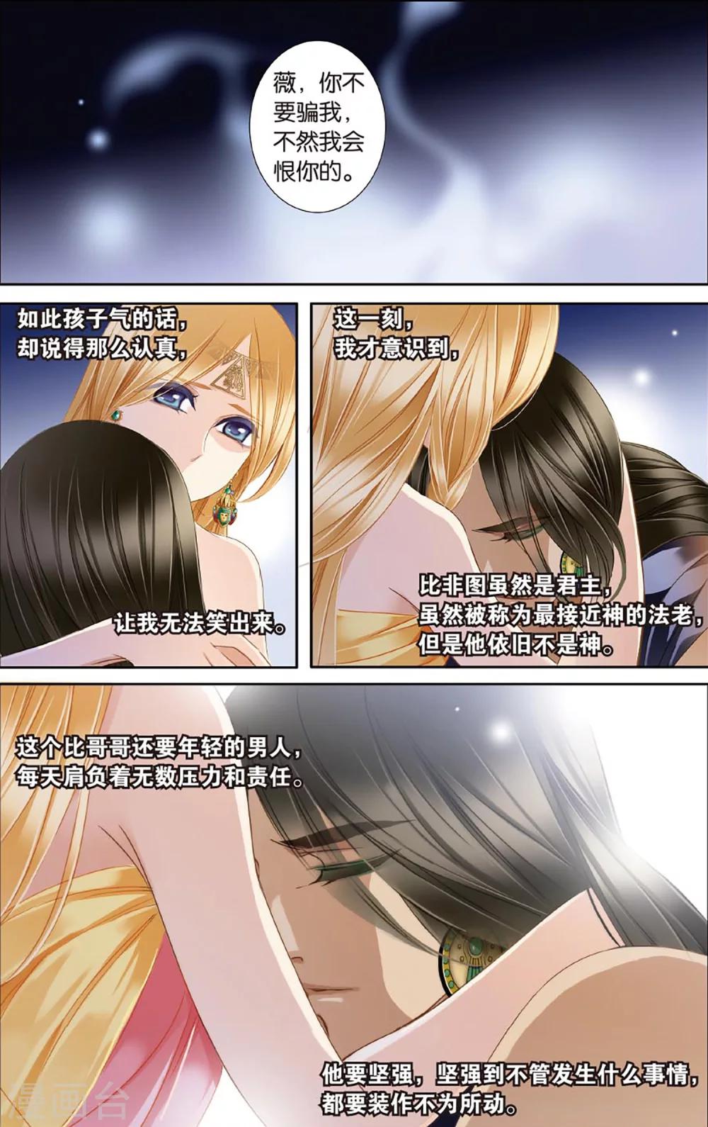 第47话 她的诅咒下17