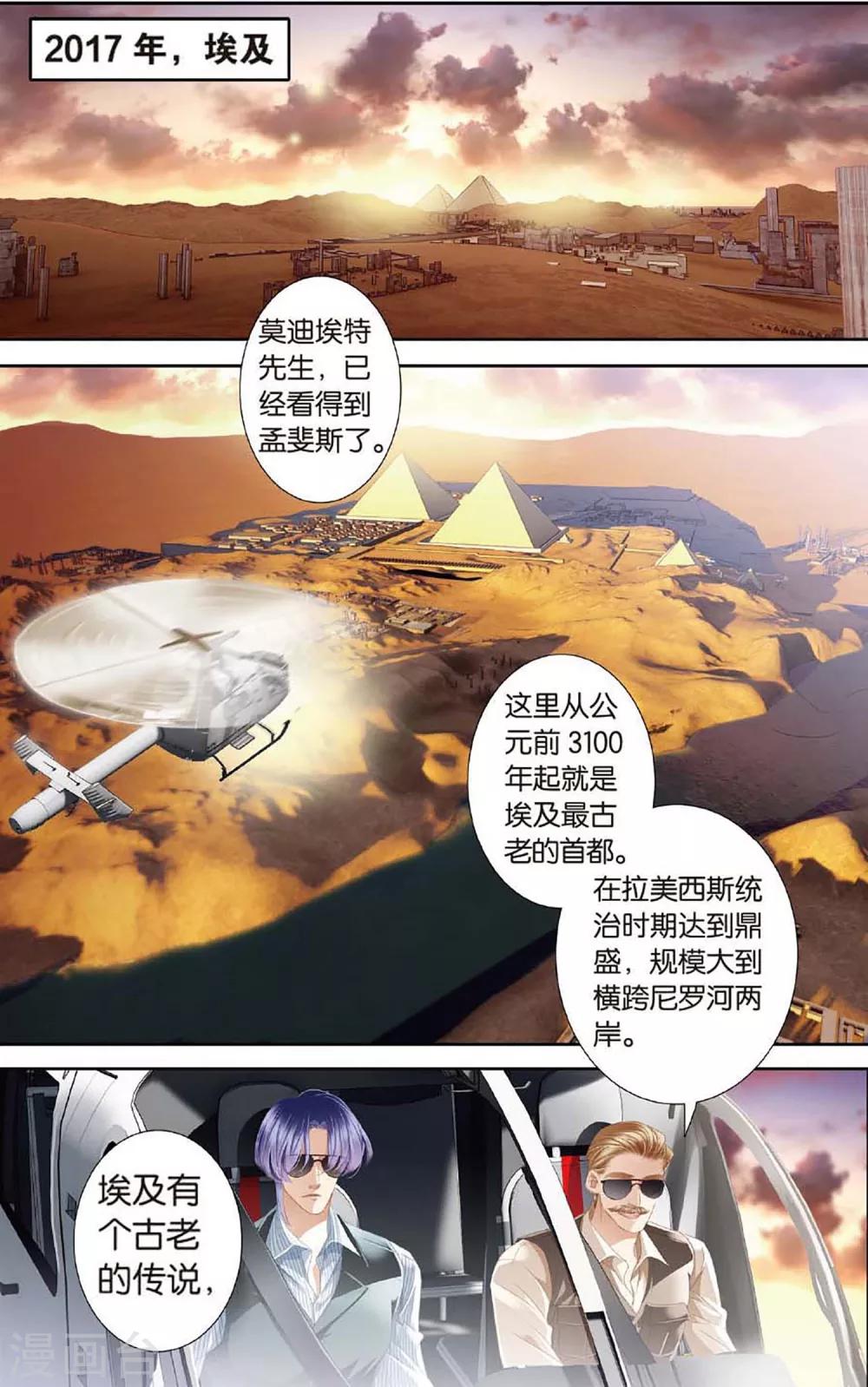 第48话 时空枢纽上1