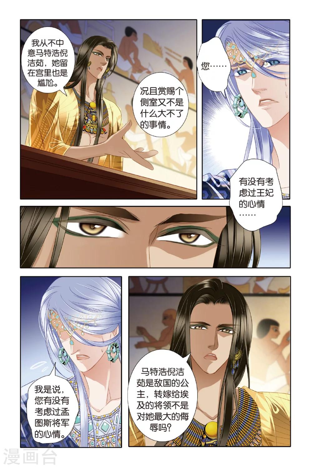 第25话 图穷匕现（下）4