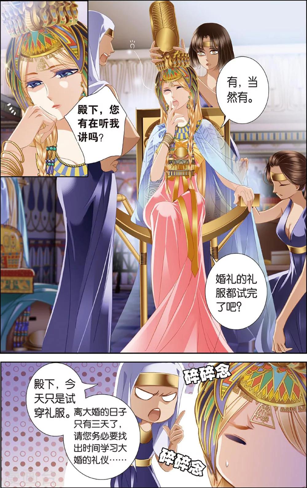 第47话 她的诅咒下5