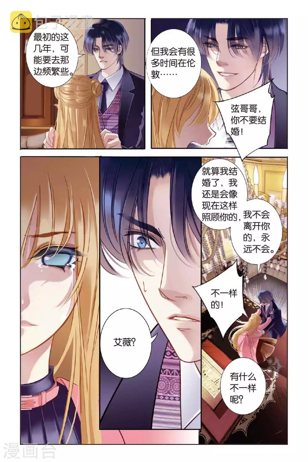 序章20