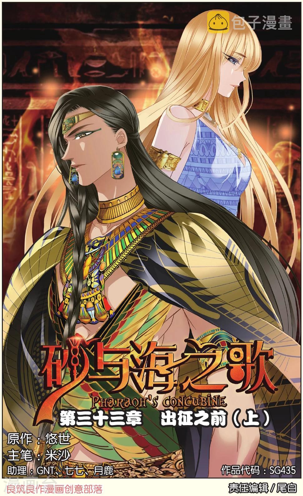 第33话 出征之前上0
