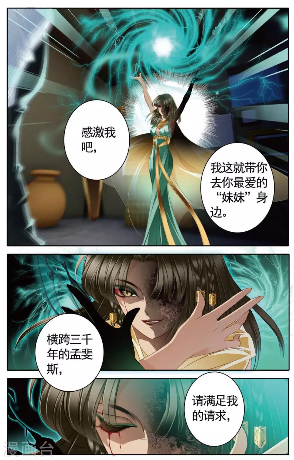 第49话 时空枢纽下10