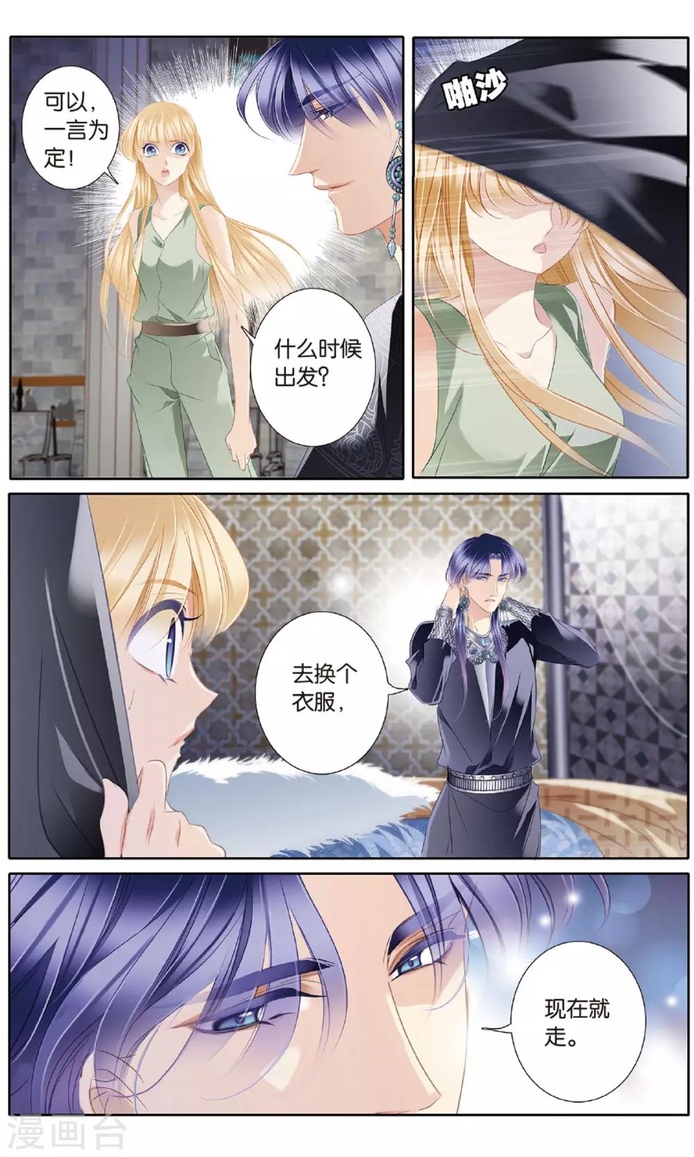 第54话 赌约10