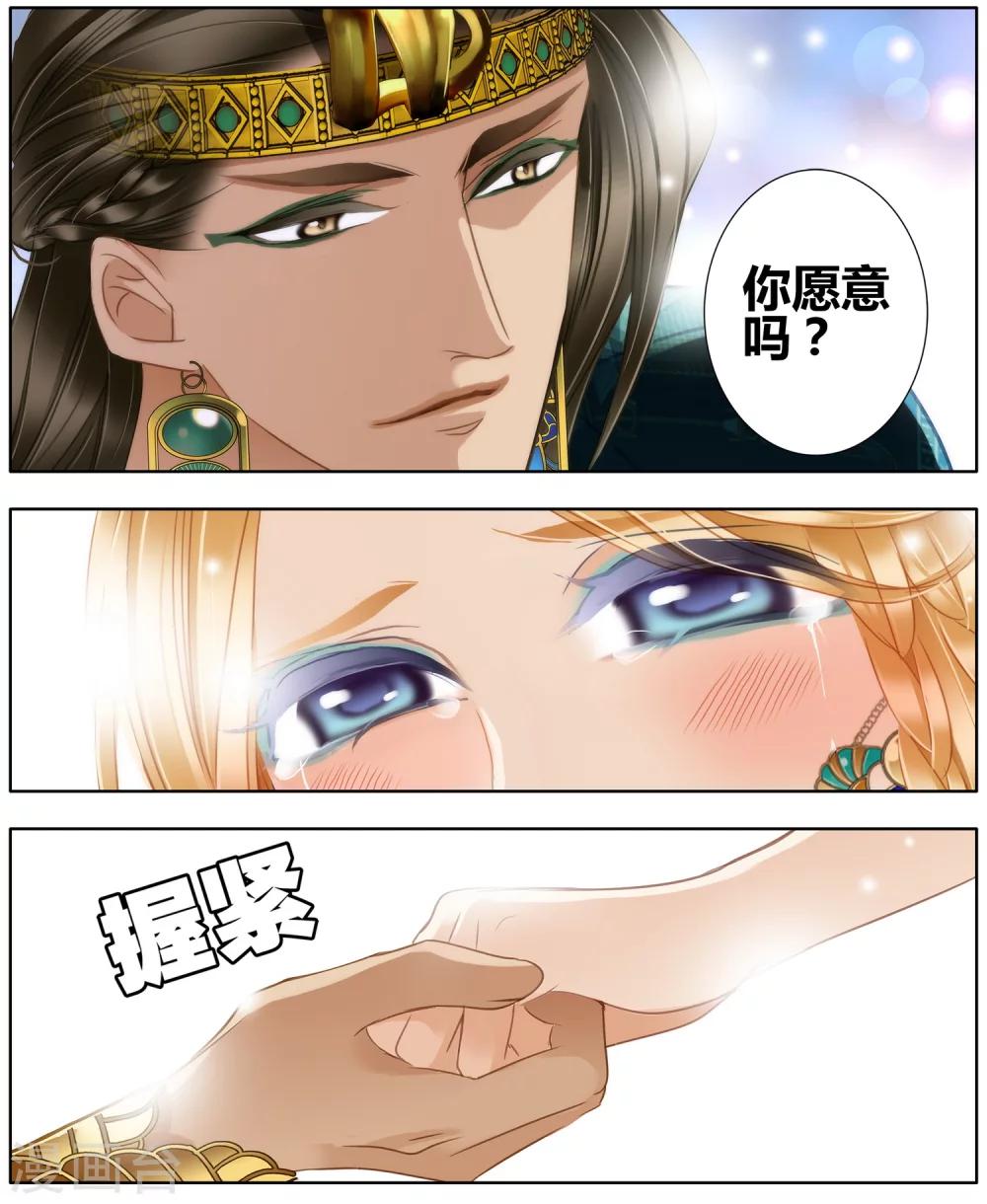 第50话 法老的婚礼27