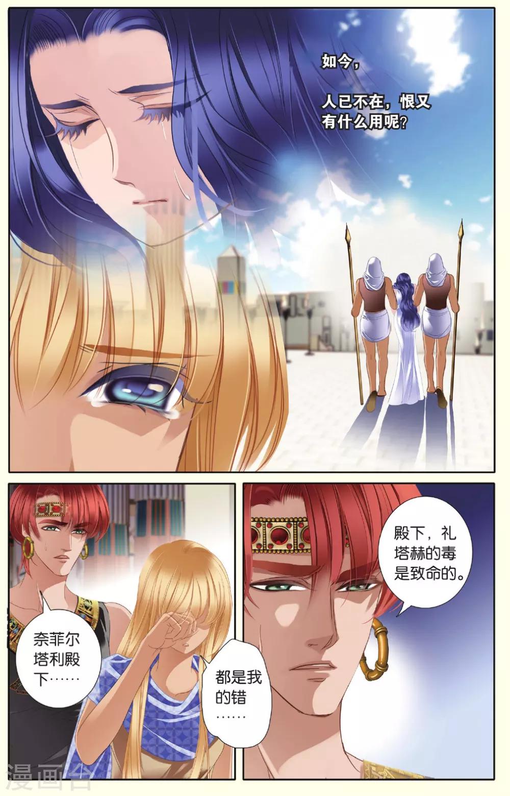 第35话 背后的君主6