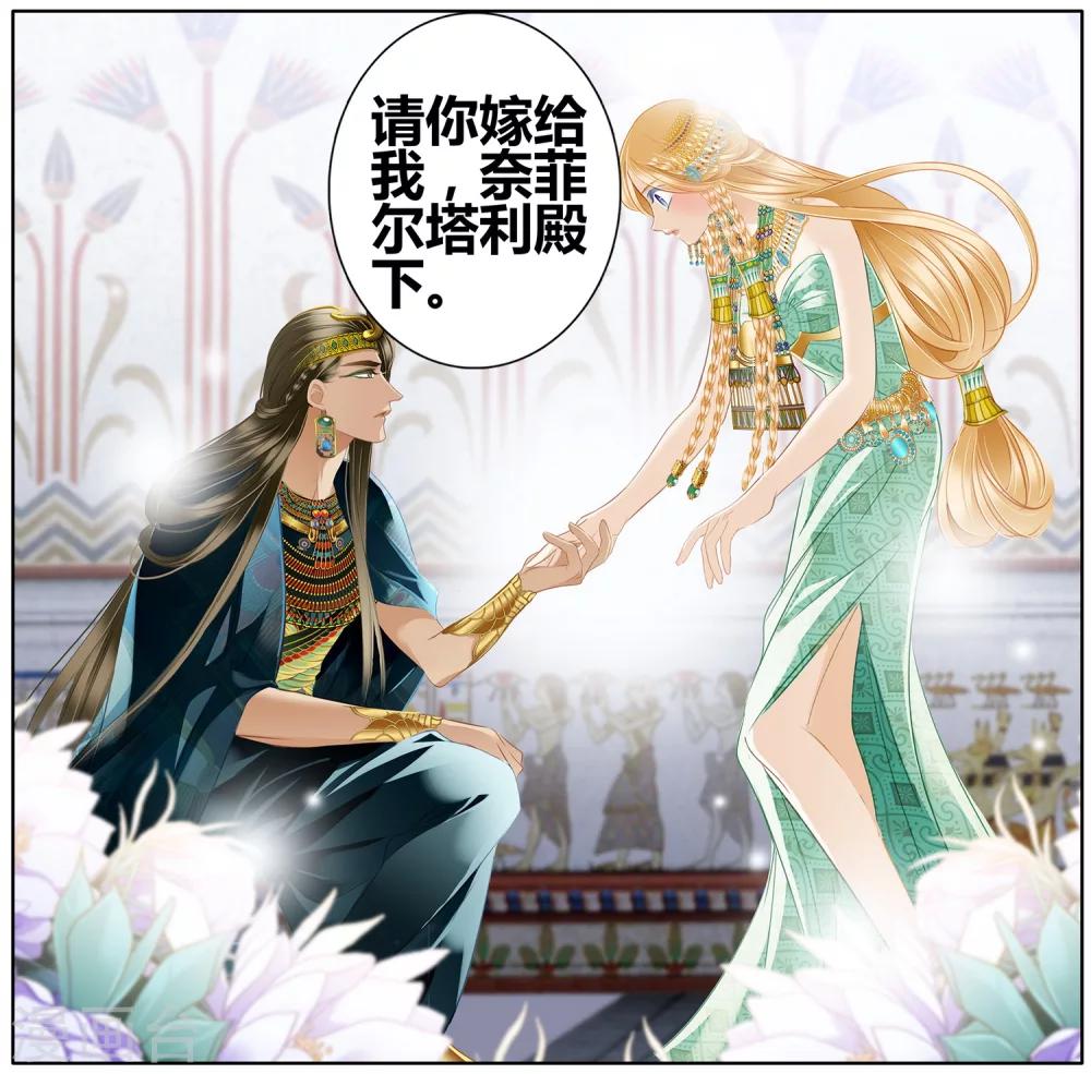 第50话 法老的婚礼25