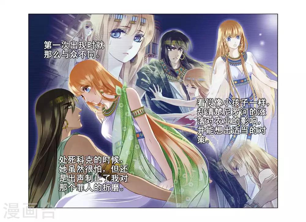 第4话 尼罗河祭典（上）14