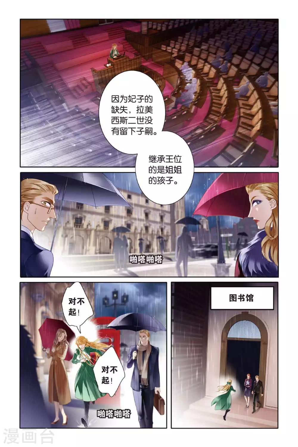 第8话 历史偏移10