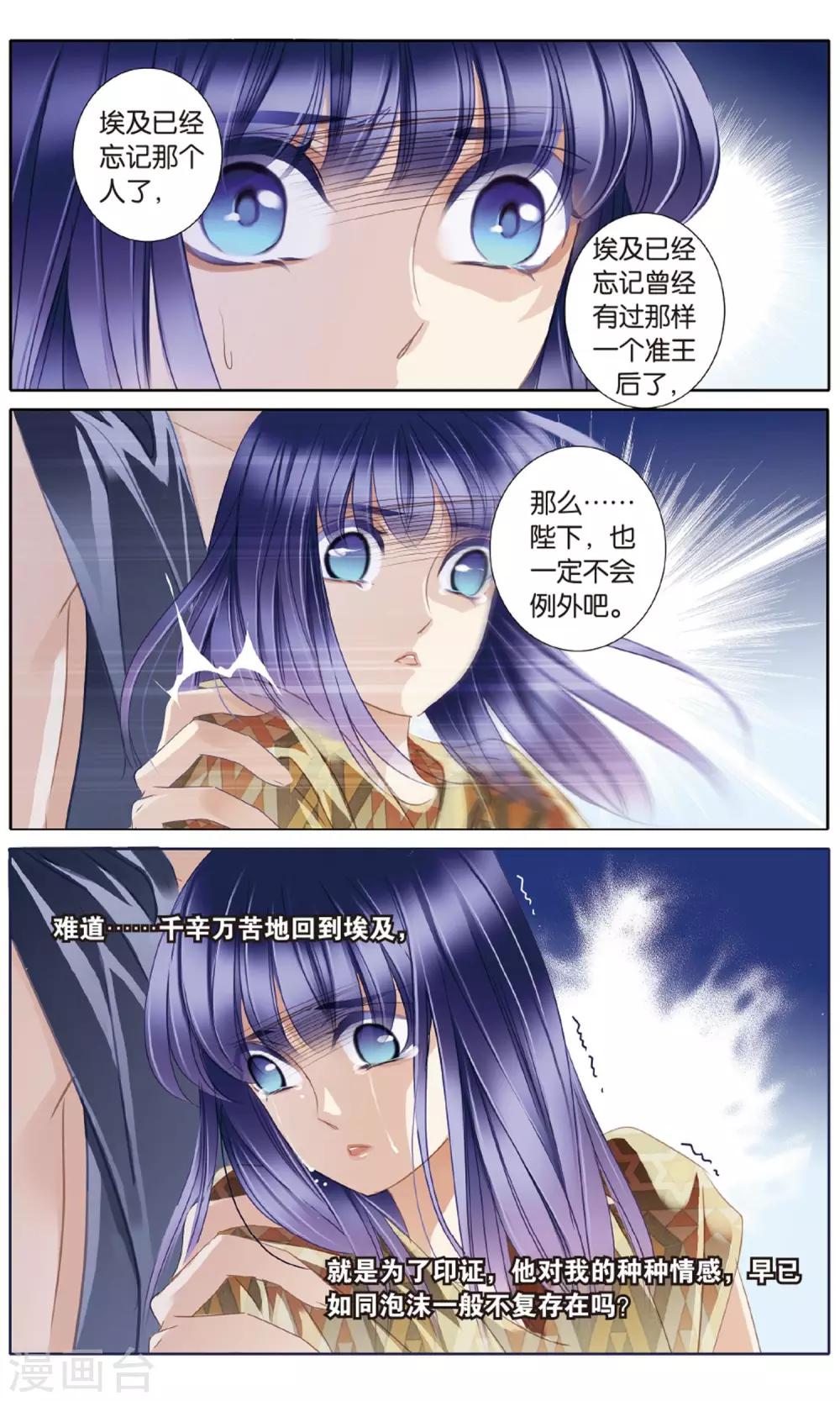 第56话 王后不再（上）14