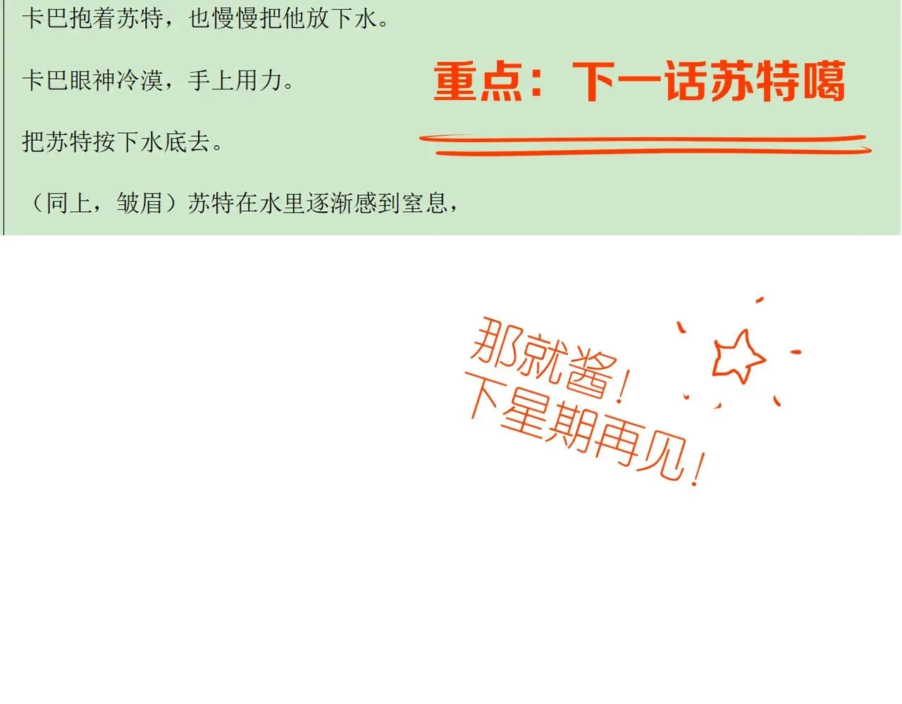 第88话 心之神 心之魔147